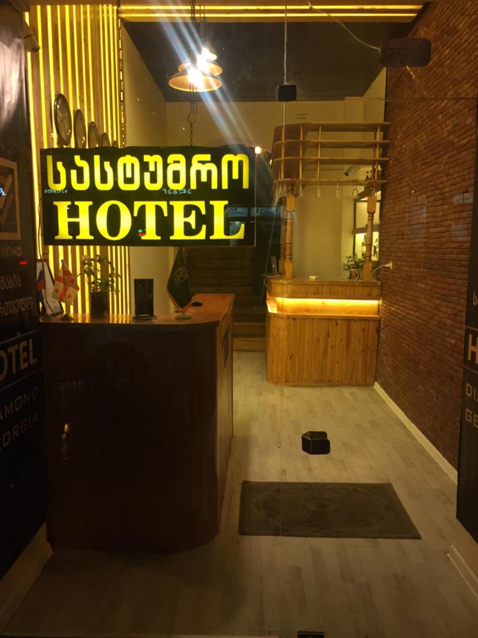 Diamond Georgia Hotel Тбілісі Екстер'єр фото
